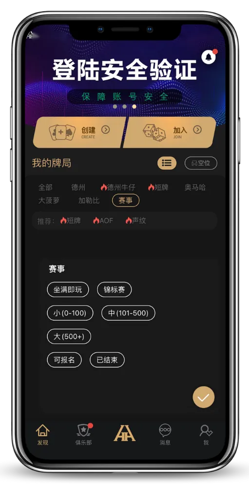 德扑圈安卓下载